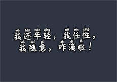 穿带锁高跟鞋束腰被罚站
